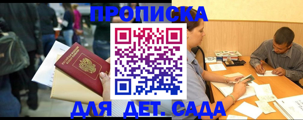 временная регистрация в Обнинске