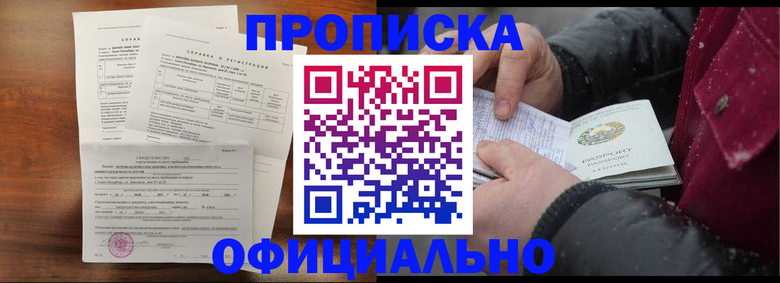 миграционный учет в Обнинске