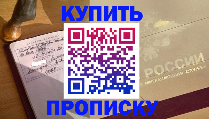 временная регистрация законно в Обнинске