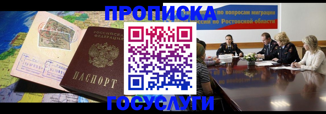 прописка ребенка в Обнинске